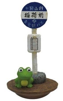 おきあがりこぼし となりの托托罗 