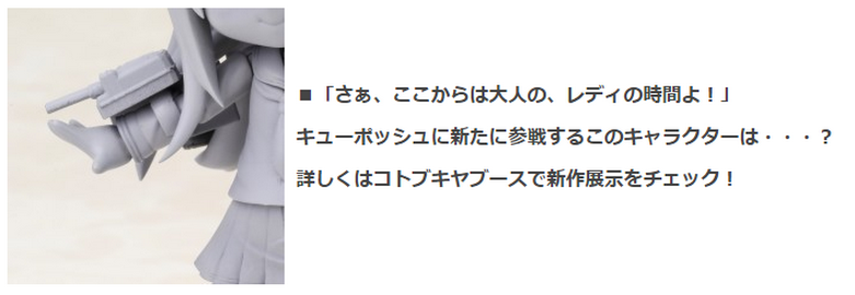 Cu-poche 舰队Collection -舰娘- 暁 可动手办