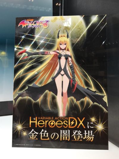 Variable Action Heroes DX 金色暗影