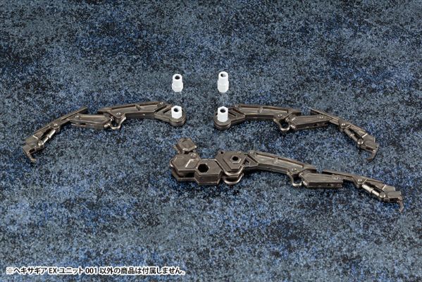 ヘキサギア EXユニット001[寿屋]《１２月予约》