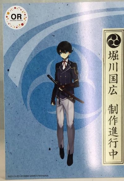 刀剑乱舞-ONLINE- 堀川国广