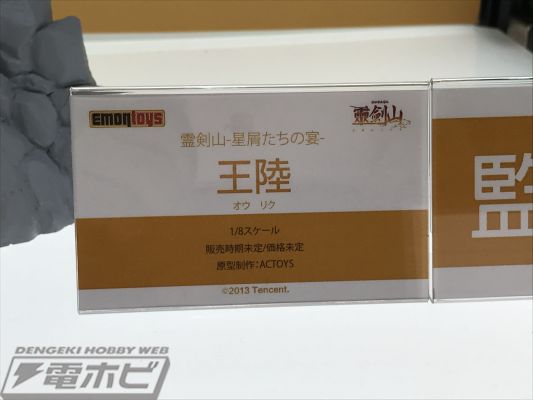 从前有座灵剑山 王陆