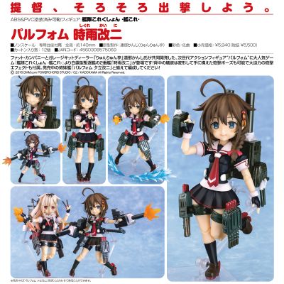 Parfom 舰队Collection -舰娘- 时雨 改二