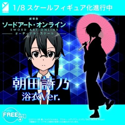 Y-style 剧场版 刀剑神域 -序列之争- 朝田诗乃 浴衣ver.