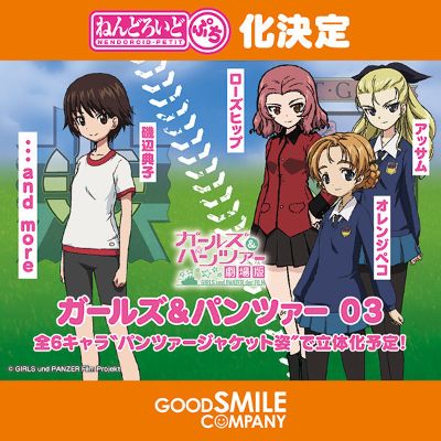 迷你黏土人 少女与战车 剧场版 橙黄白毫