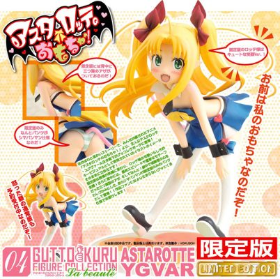 露蒂的玩具 亚斯塔露蒂・尤各瓦尔 限定笑颜