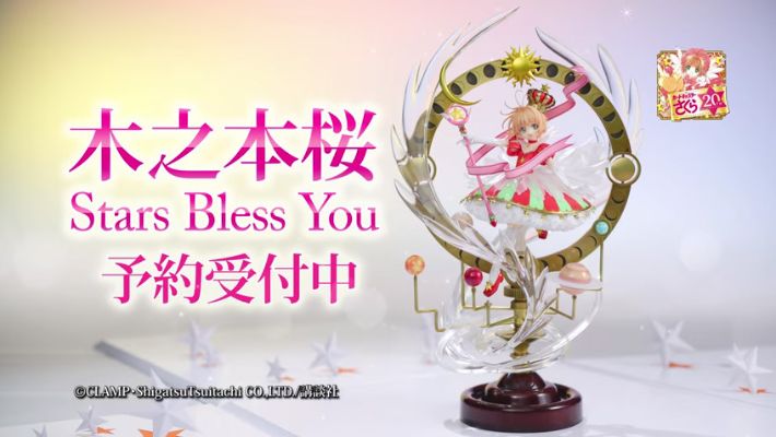 魔卡少女樱 木之本樱 Stars Bless You