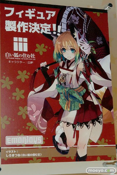 白狐居住的神社