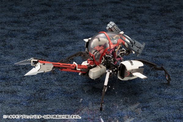 ヘキサギア 1/24 ブロックバスター キットブロック[寿屋]《発売済・在库品》
