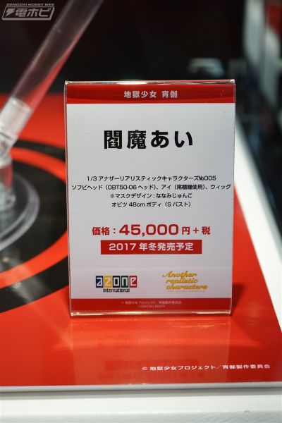 另类写实角色No.005 地狱少女 宵伽 阎魔爱