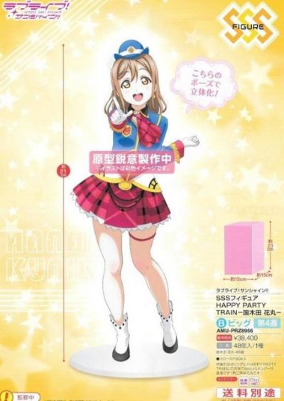 スーパー Special 系列 Love Live! Sunshine!! 国木田花丸 Happy Party Train 