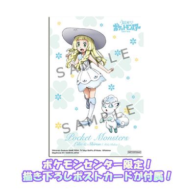 G.E.M. 宝可梦 莉莉艾＆白滚滚（阿罗拉六尾）