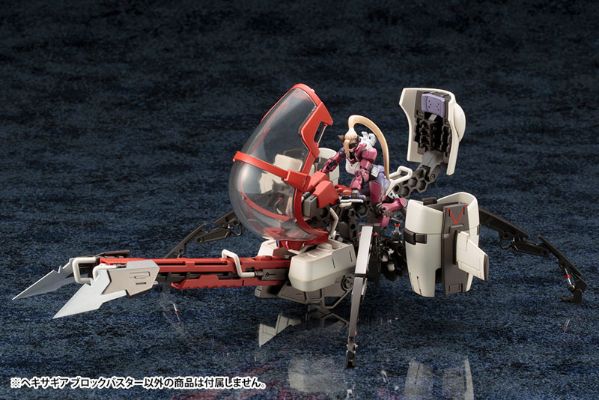 ヘキサギア 1/24 ブロックバスター キットブロック[寿屋]《発売済・在库品》