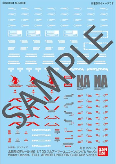 【特典】MG 1/100 RX-0 フルアーマー独角兽高达 Var.Ka（再贩）[Bandai]《０９月予约》