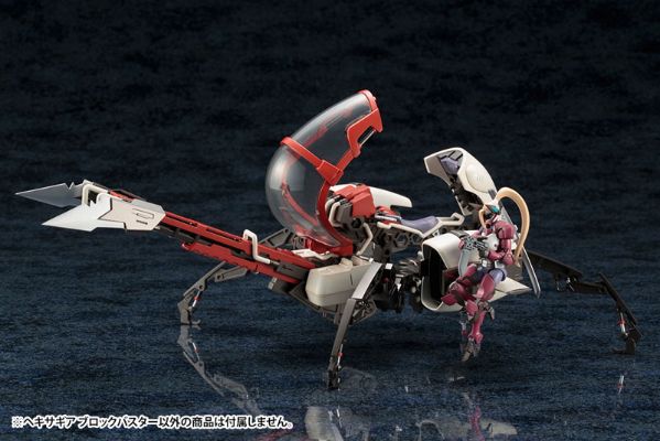 ヘキサギア 1/24 ブロックバスター キットブロック[寿屋]《発売済・在库品》