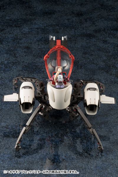ヘキサギア 1/24 ブロックバスター キットブロック[寿屋]《発売済・在库品》