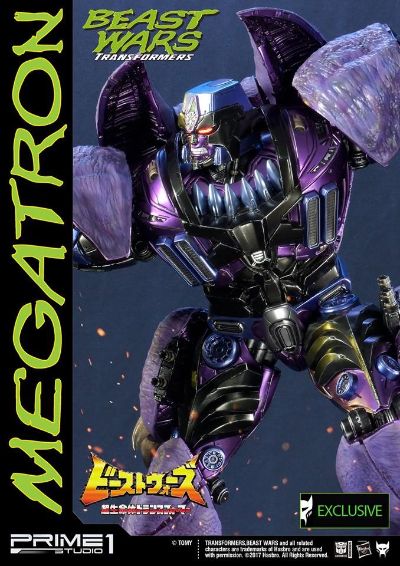 プレミアムMasterライン PMTFBW-2 ビーストウォーズ ビーストメガ特朗 