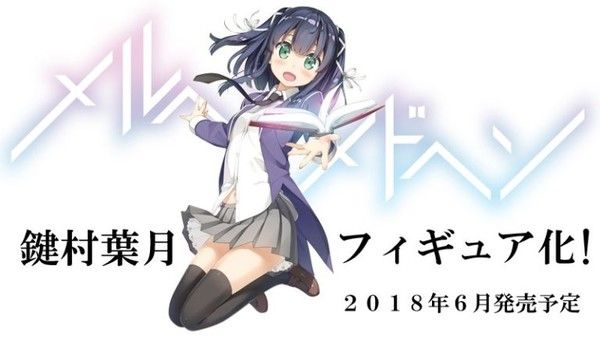 键村叶月