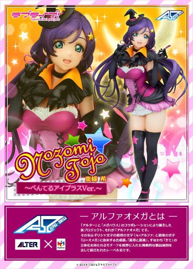 LoveLive! School idol project 东条希 万圣节Ver.