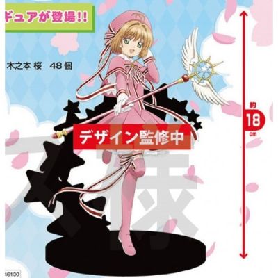 Special 魔卡少女樱 透明牌篇 木之本樱