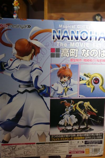 魔法少女奈叶 The MOVIE 1st 高町奈叶 エクスレジーニャ！ 