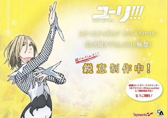 冰上的尤里 尤里·普利赛提