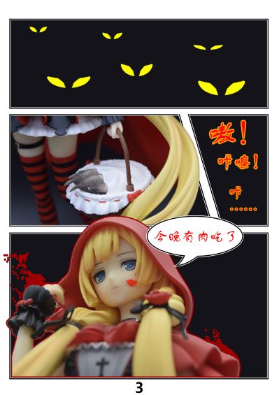 白雪公主与小红帽