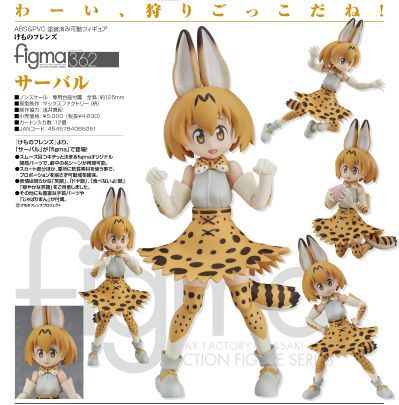 figma けものフレンズ サーバル