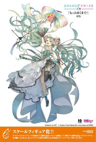初音未来 纪念服饰（10周年绘图比赛大赏）