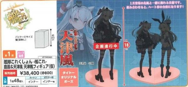 舰队Collection -舰娘- 天津风