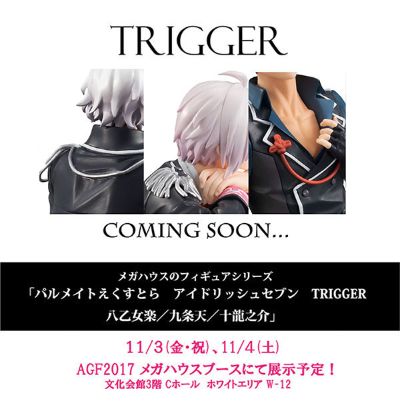 掌上系列 Idolish7  十龙之介 