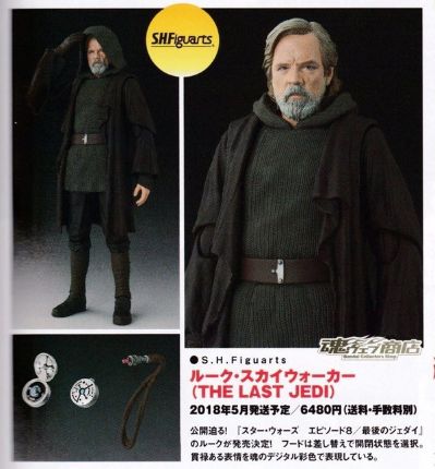 S.H.Figuarts  卢克·天行者（最后的绝地武士）