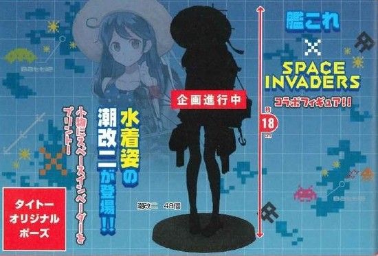 舰队Collection -舰娘- 潮 Kantai Collection x Space Invaders Collaboration 