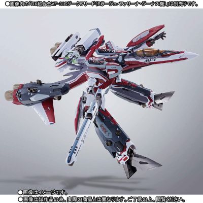DX超合金 超时空要塞Δ VF-31C 齐格菲（米拉洁·法莉娜·吉纳斯机）用SP背包