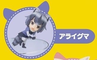 プティット系列 けものフレンズ アライグマ 