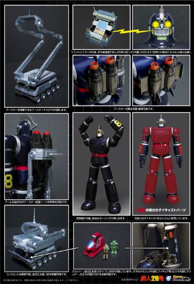スーパー メタル・アクション 太阳の使者 鉄人28号[EVOLUTION・TOY]【送料无料】《０２月予约》