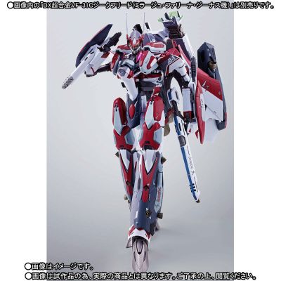 DX超合金 超时空要塞Δ VF-31C 齐格菲（米拉洁·法莉娜·吉纳斯机）用SP背包