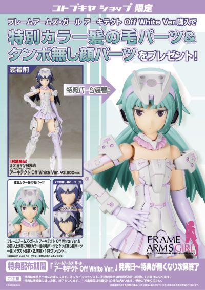 机甲少女  安姬蒂特 Off Whilte Ver.