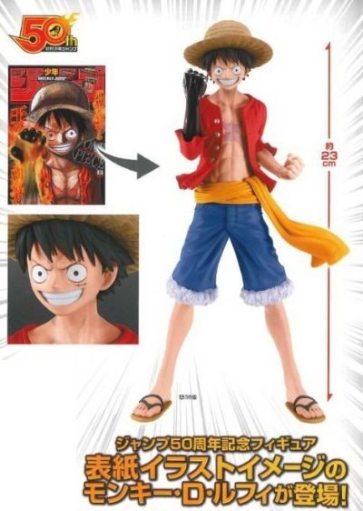 ジャンプ50周年 アニバーサリー手办 海贼王 モンキー･D･路飞