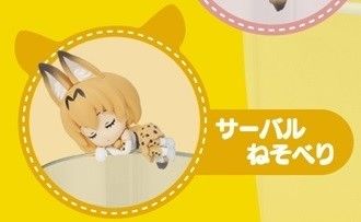 プティット系列 けものフレンズ サーバル Lying 