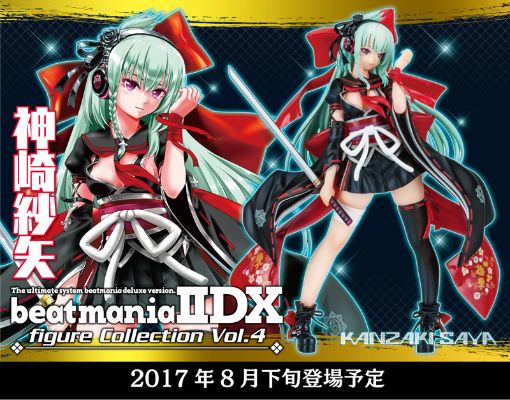 beatマニアIIDX Figure Collection Vol.4 beatマニア ツーディー洛克人X 神崎纱矢 
