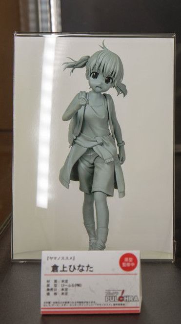 向山进发 仓上ひなた