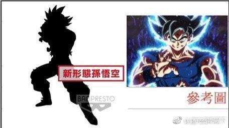 龙珠超 孙悟空 身随的秘技