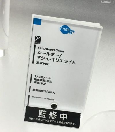 Y-style Fate / Grand Order 玛修·加拉哈德 浴衣Ver.