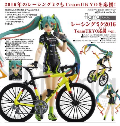 figma GOOD SMILE Racing 初音未来 Racing2016 TeamUKYO应援Ver.