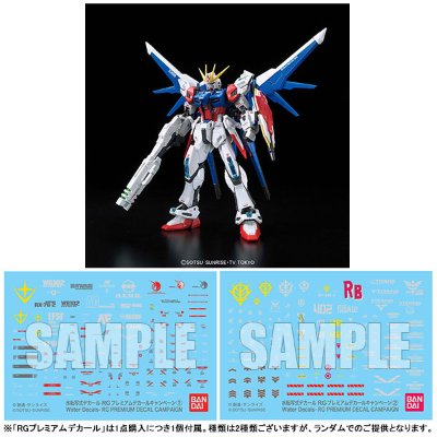 RG 1/144  GAT-X105B/FP 全装备型创制强袭高达