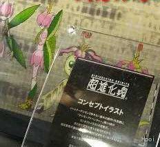 超进化魂 数码暴龙大冒险 巴鲁兽&花仙兽