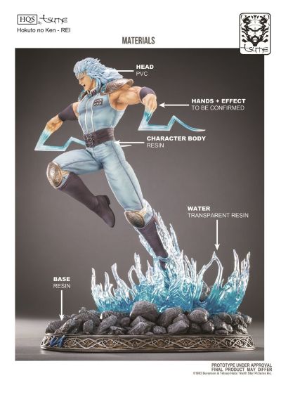 HQS 北斗神拳 雷伊