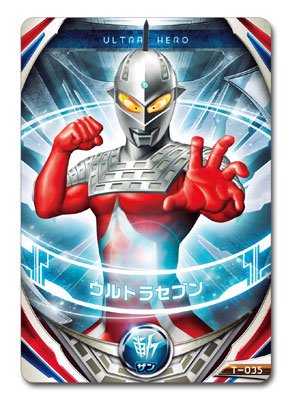 奥特曼オーブ 奥特曼フュージョンカード SpecialSET2[Bandai]《発売済・在库品》