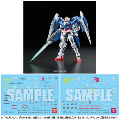 RG 1/144  GN-0000+GNR-010 强化型00高达